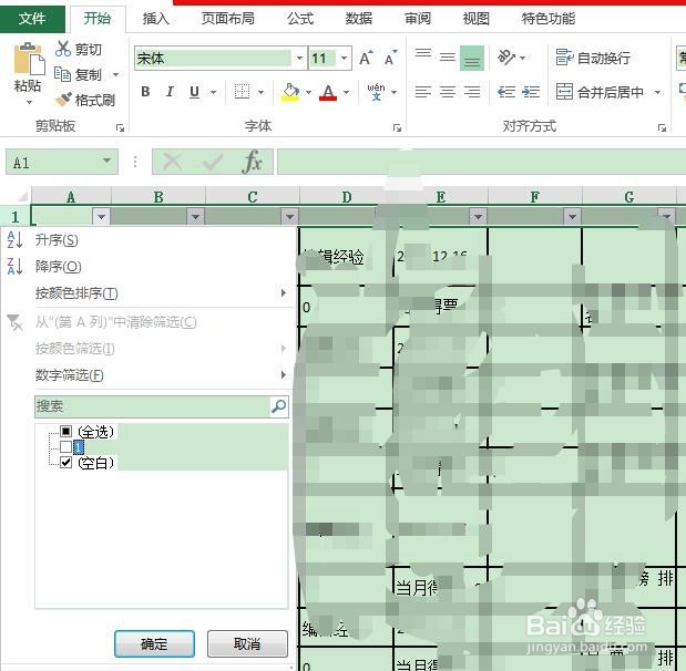 EXCEL怎么隔行删除内容