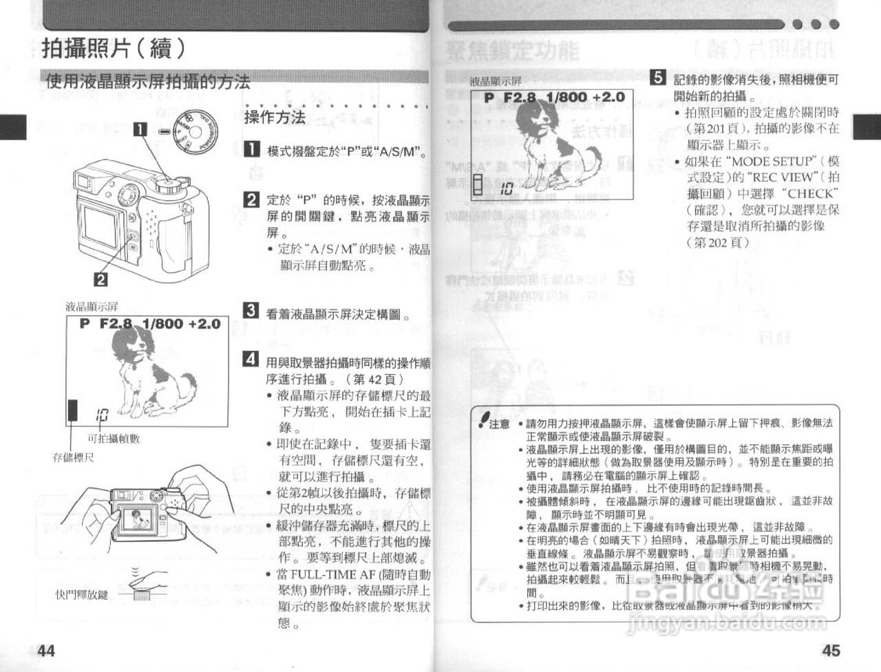 Olympus奥林巴斯C-3030Z数码相机说明书:[3]