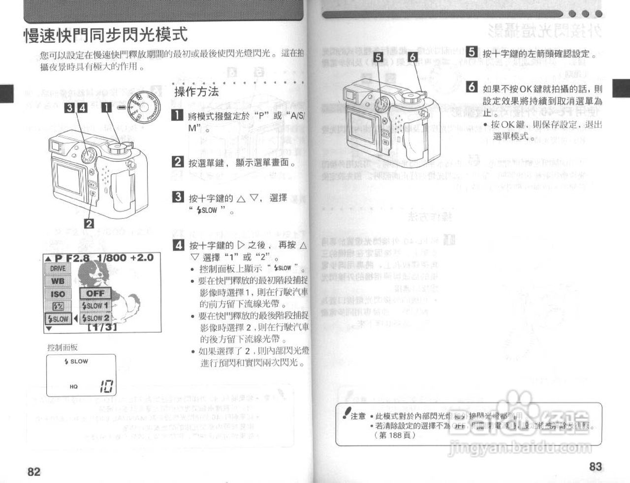 Olympus奥林巴斯C-3030Z数码相机说明书:[5]
