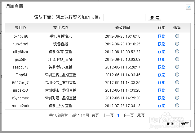 Sewise内容管理系统V1.0 使用手册