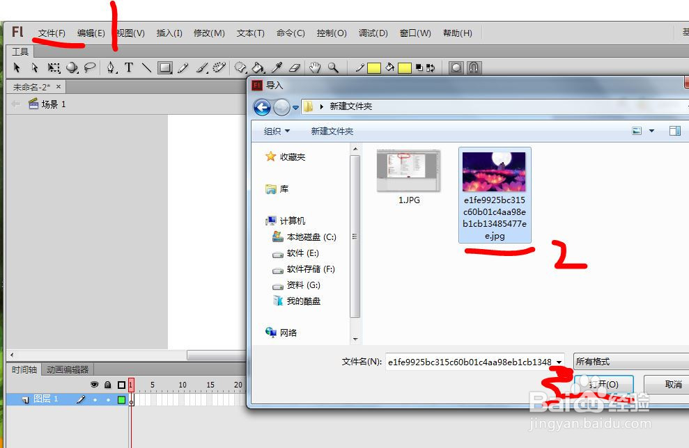 如何创建简单遮罩动画 用Flash CS6