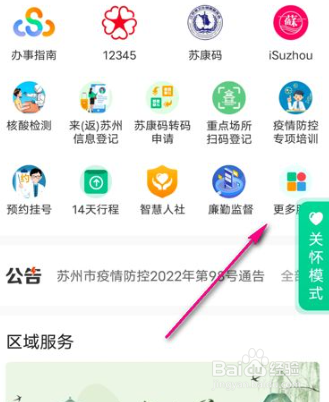 清明因疫情无法祭扫,有什么方式可以弥补