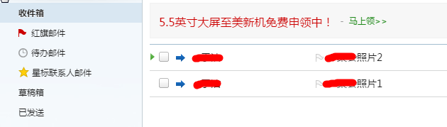 如何下载从qq邮箱发来的超大附件?