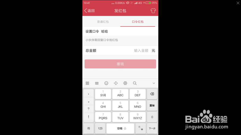 QQ恶搞假红包的制作与领取