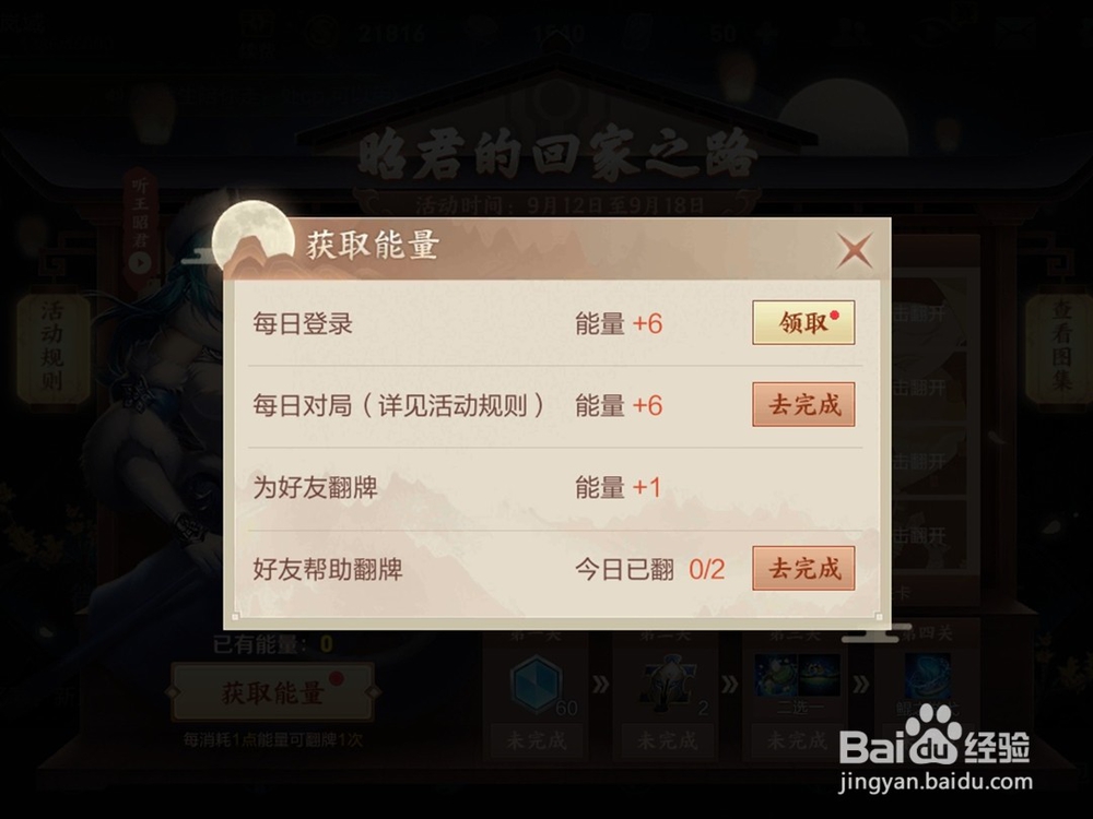 王者荣耀中秋峡谷佳节共团圆得回城特效活动攻略