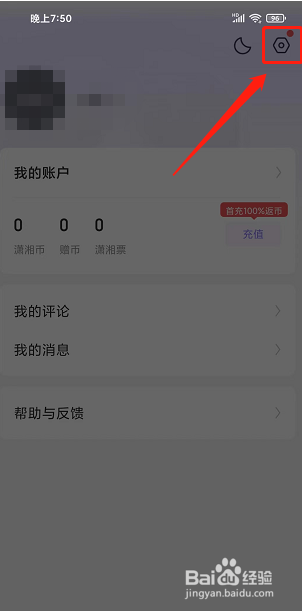 潇湘书院Pro青少年模式怎么开启