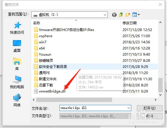 虚拟机提示无法将网络更改为桥接模式如何解决