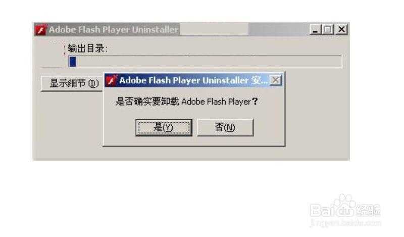 解决shockwave flash崩溃问题
