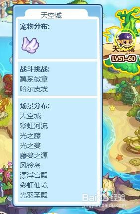 洛克王国风系徽章怎么得