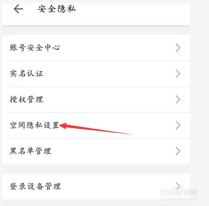 哔哩哔哩中公开我的收藏如何设置