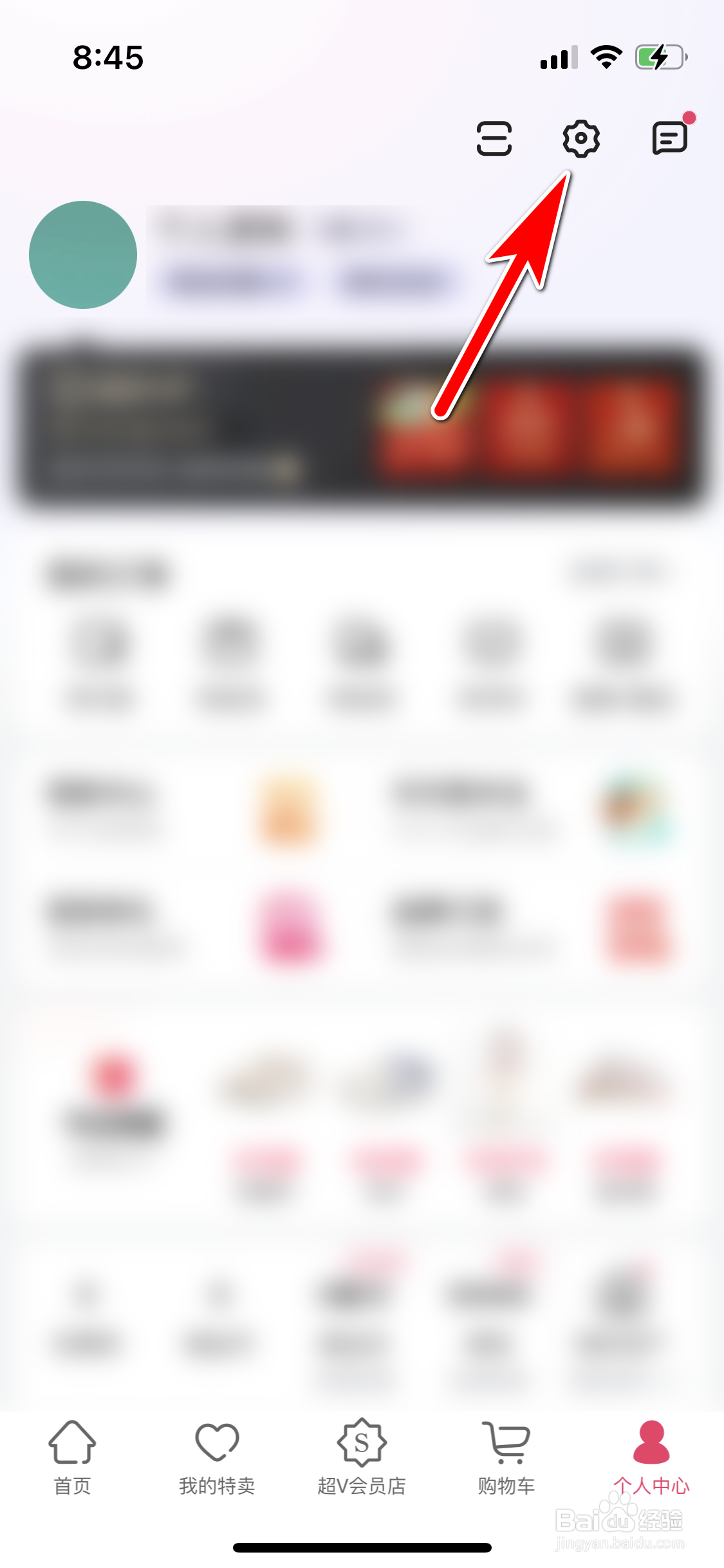 唯品会怎么允许展示直播播放小窗