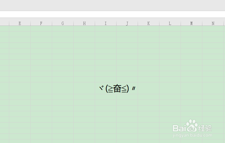 怎么在wps表格中插入兴奋颜文字