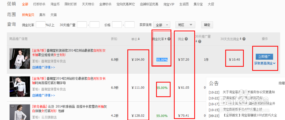 淘宝客能赚钱吗？淘宝客怎么赚钱？