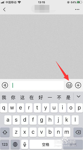 微信8.0新版怎么发布炸弹表情