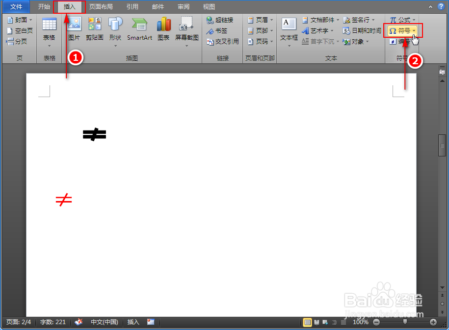 在Word中怎么输入等号的反义词不等号（≠）呢？