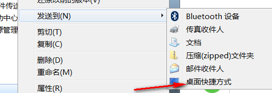 win7自带截图工具设置快捷键