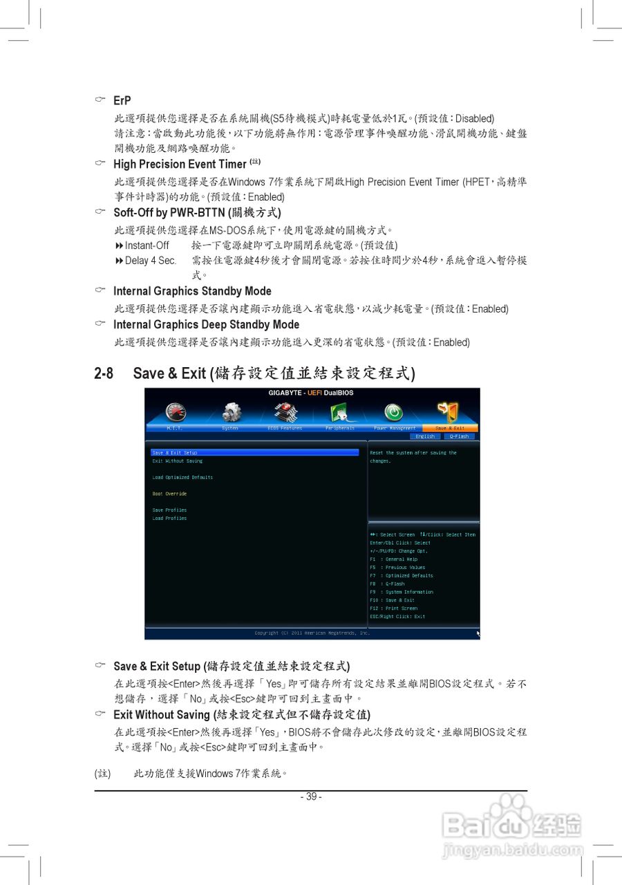 技嘉GA-B75M-D3H主板使用手册:[4]