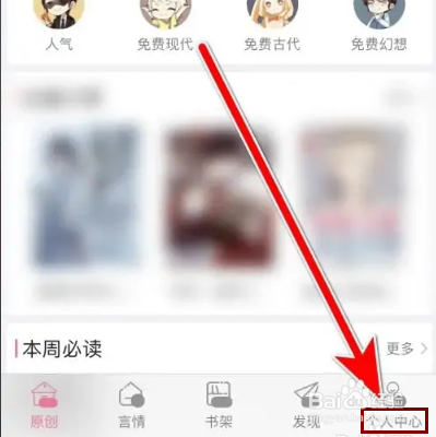 怎么查看书耽隐私政策