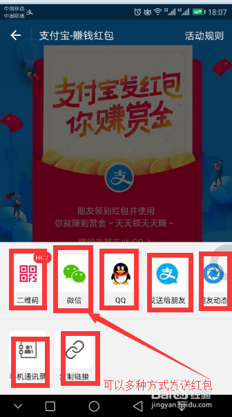 支付宝免费发红包如何赚赏金