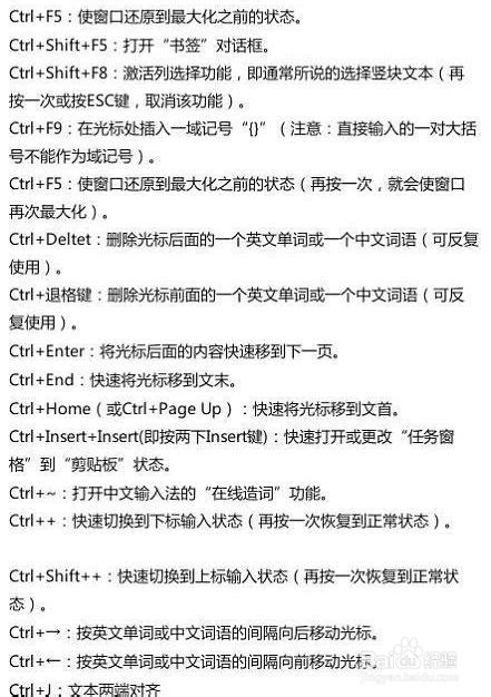 大神常用》》》》键盘快捷键