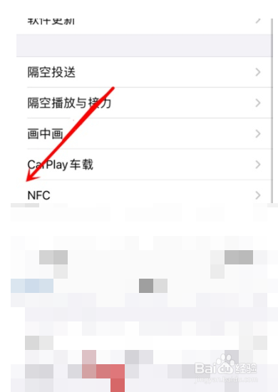 苹果13promax如何开启nfc