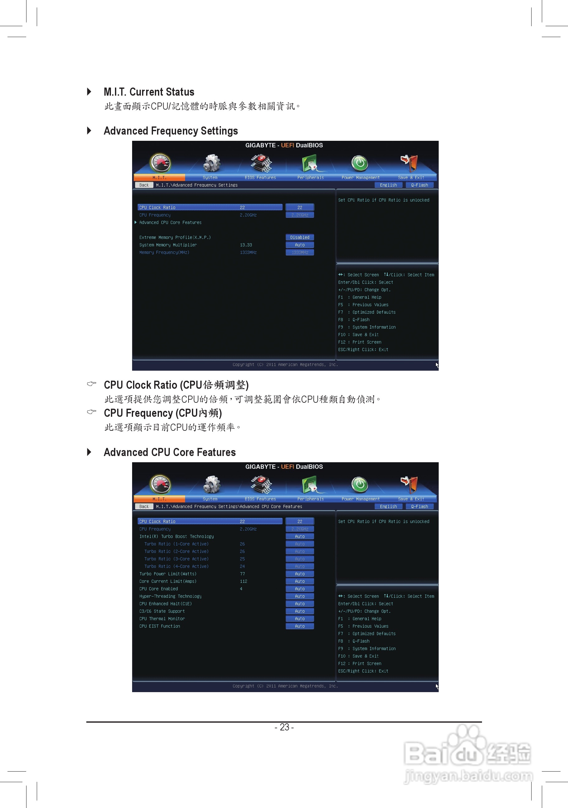 技嘉GA-H61M-DS2H主板使用手册:[3]