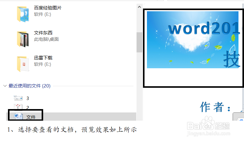 word2010操作步骤技巧六