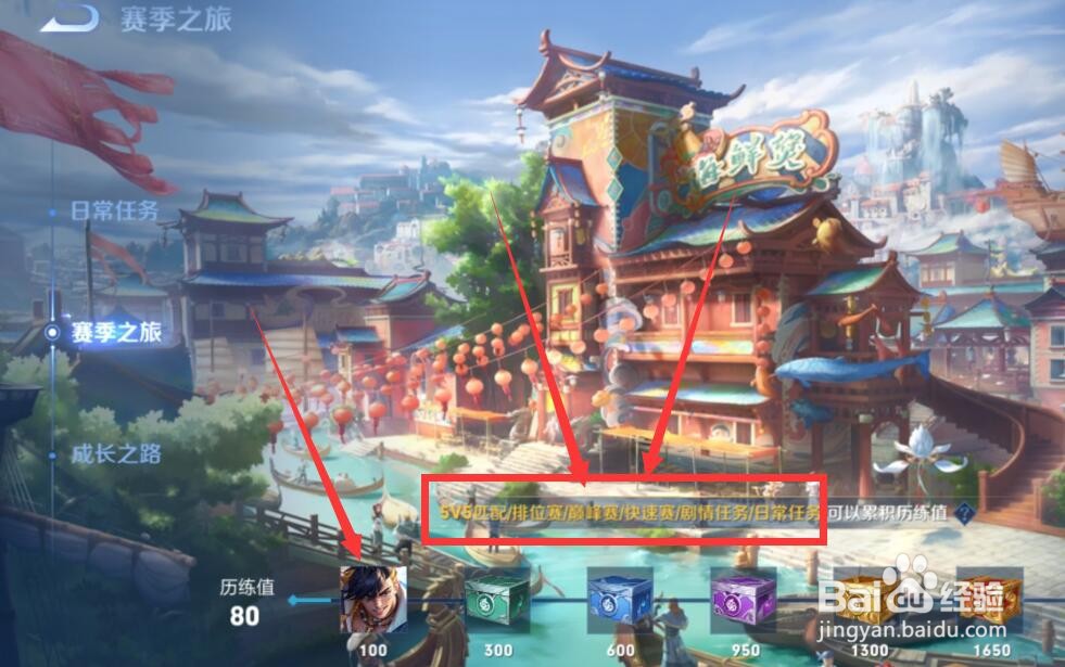 裴擒虎赛季皮肤怎么获得