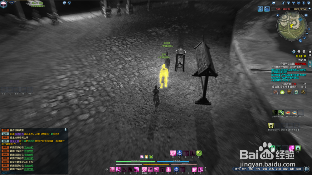 天涯明月刀墨宝录画卷-清永民居