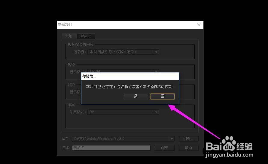 premiere设置序列尺寸