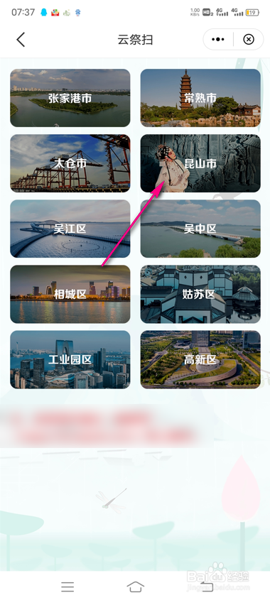 怎么参加苏周到网上云祭扫