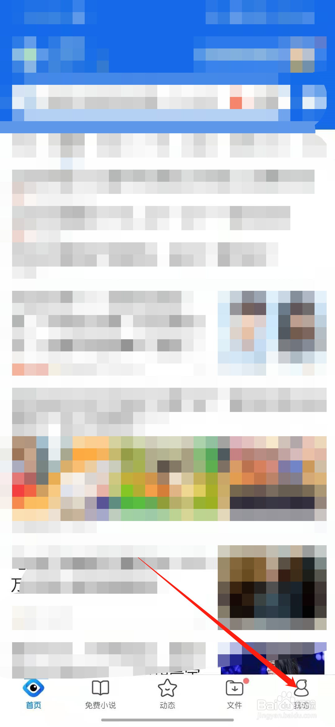 qq浏览器怎么打开文件私密空间