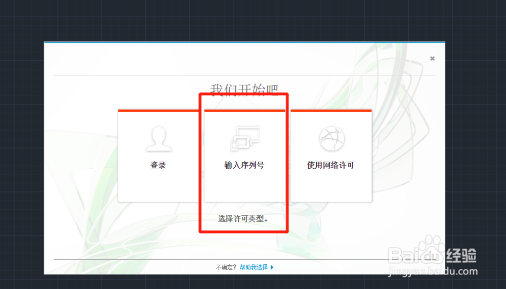 AutoCAD作图软件的安装步骤,简单易懂