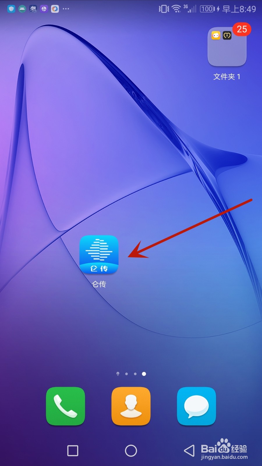 怎么清空仑传缓存的数据