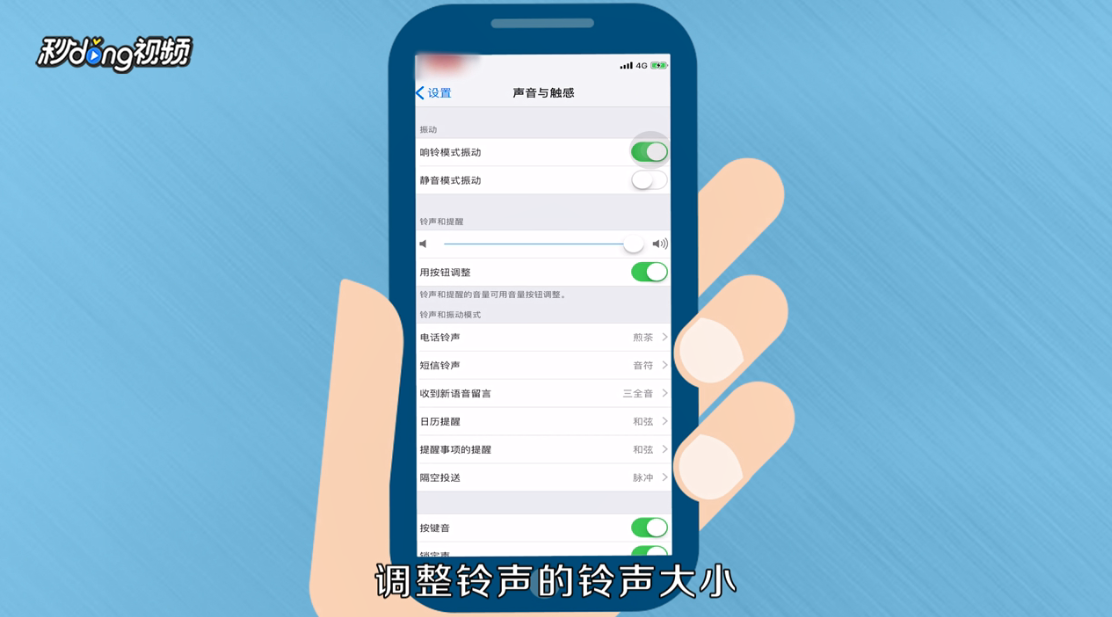 iOS11系统如何更换铃声