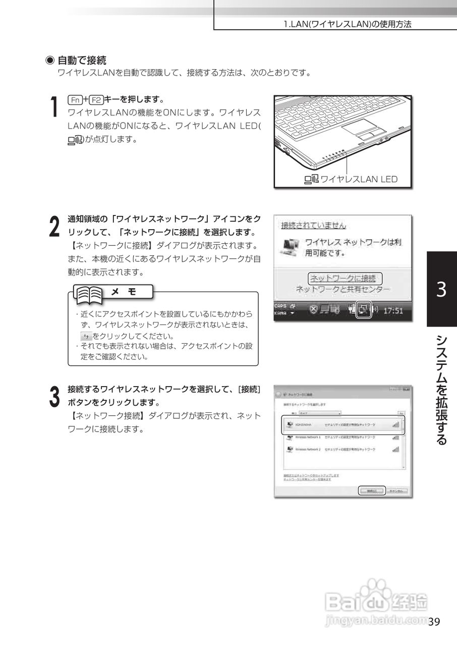 KOHJINSHA EW系列(vista)笔记本电脑说明书:[5]