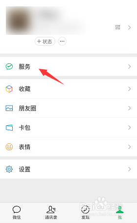 微信如何查以前的转账记录
