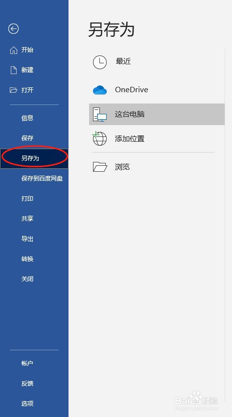 如何批量下载word内的图片