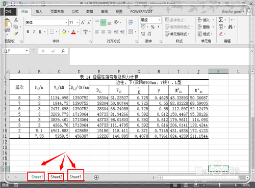 如何将EXCEl中多张Sheet工作表转换成一个PDF