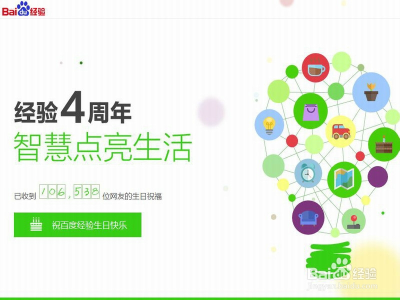 百度经验之回享计划：[3]收入篇