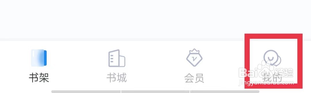 黑岩小说怎么注销账号