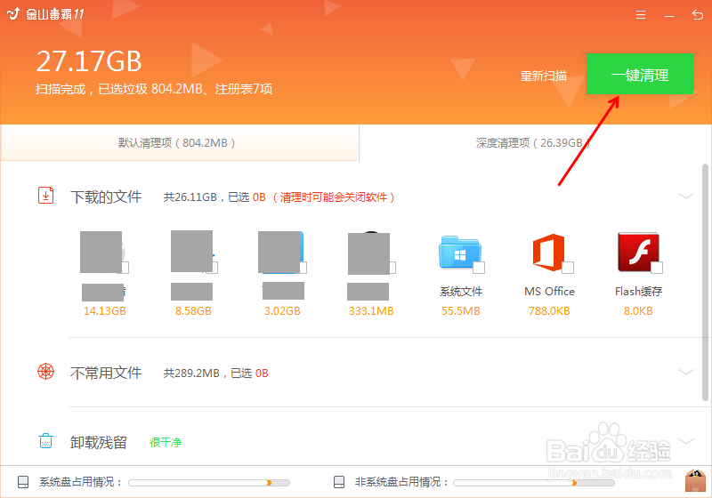 如何清理Windows更新的垃圾