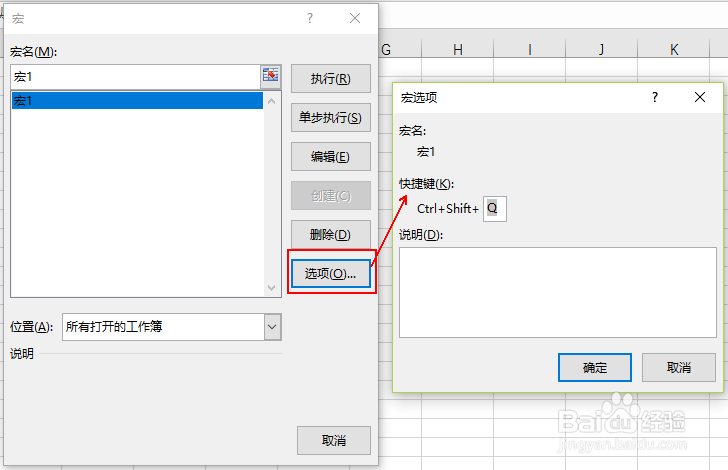 excel如何录制并使用宏