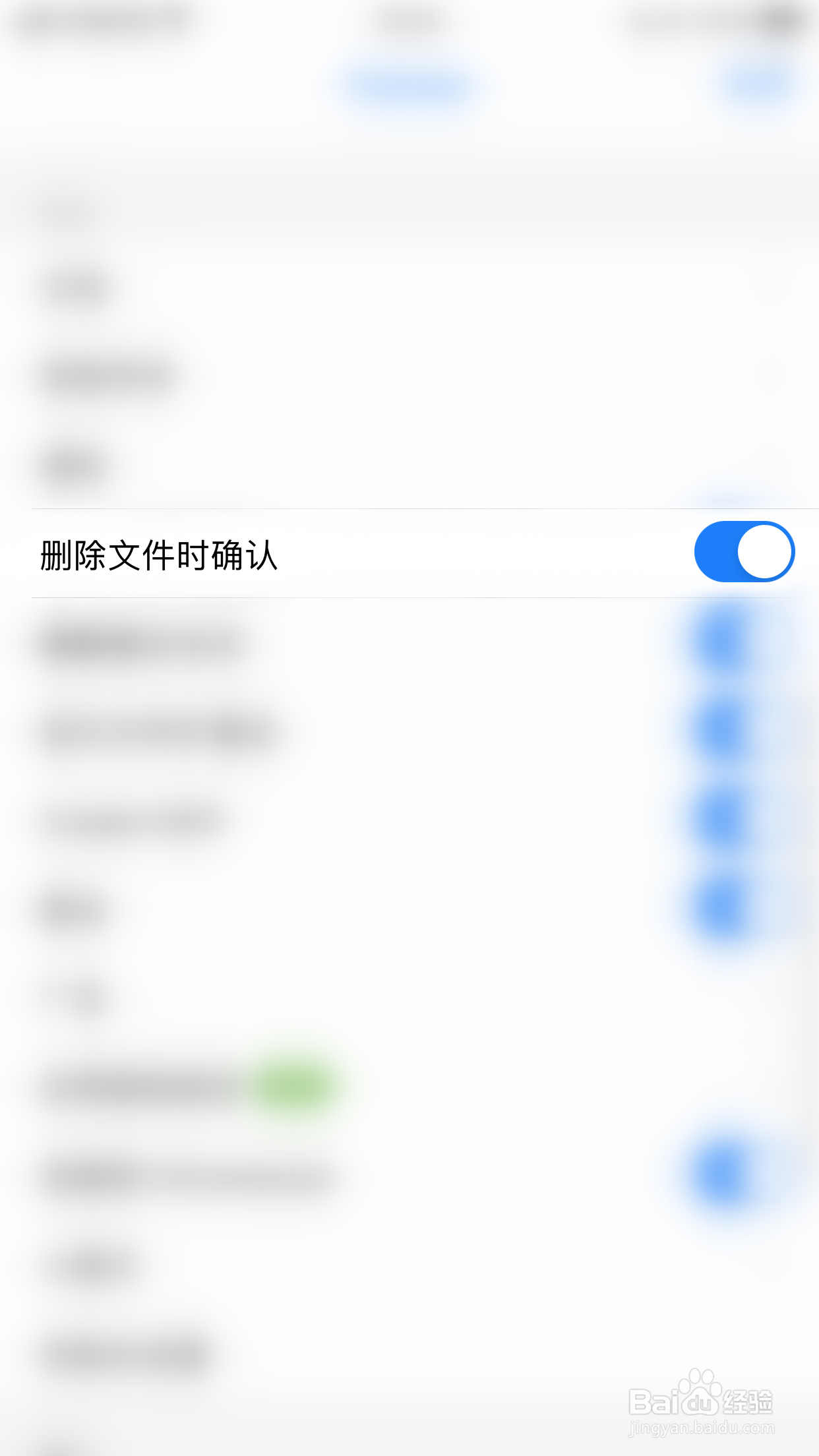 怎么停用Polaris Office删除文件时确认