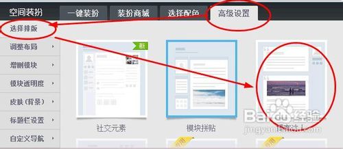 怎样让别人通过搜索找到自己的QQ空间
