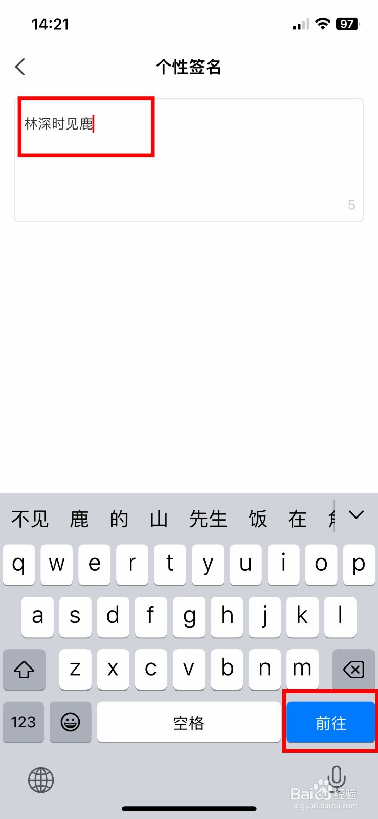 海底捞软件app如何快速设置个人的个性签名