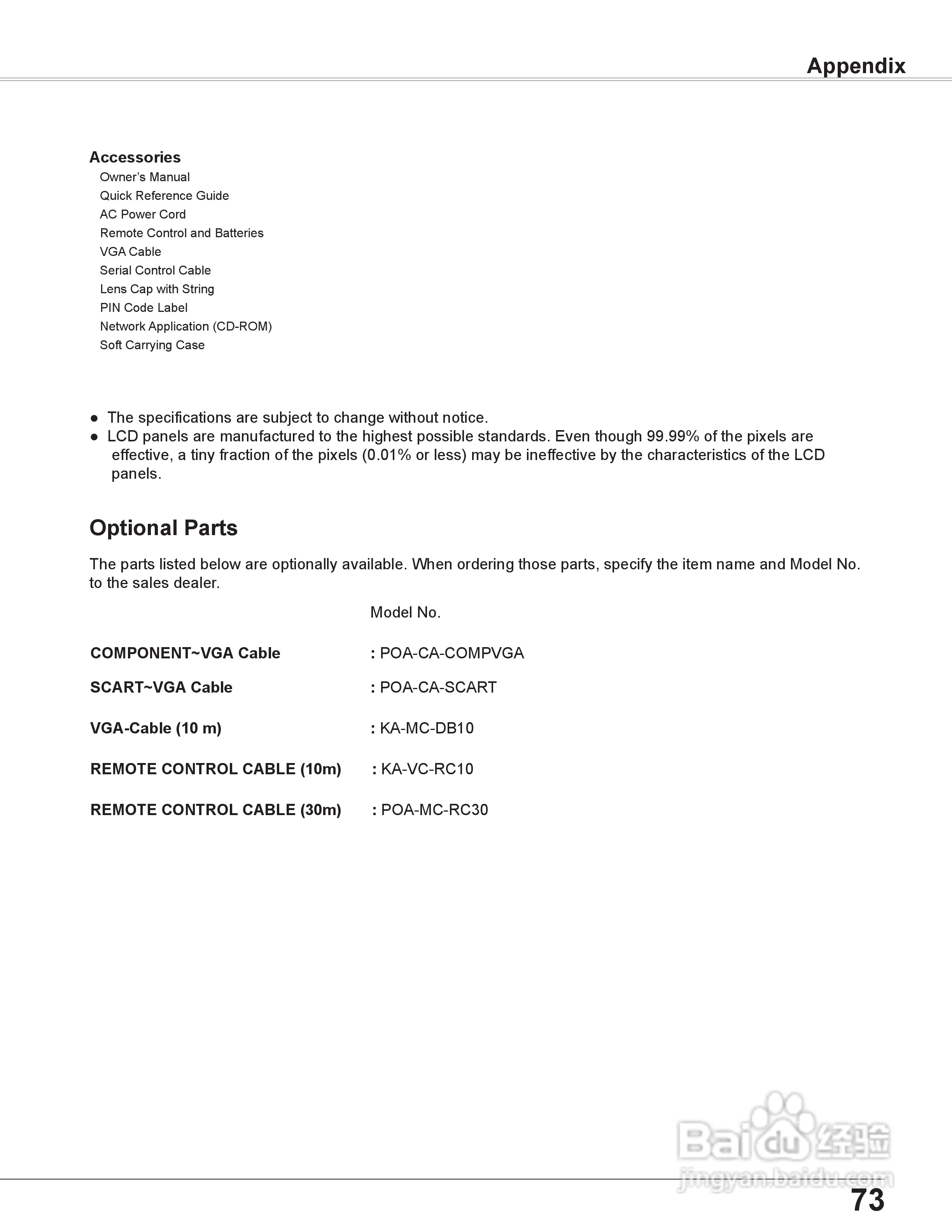 三洋 PLC-XU115投影机说明书:[8]