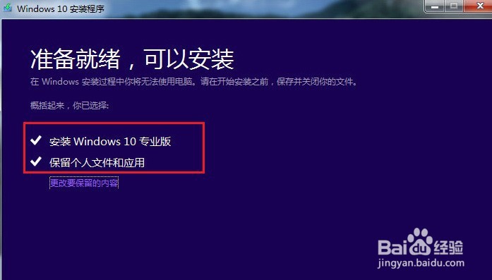 怎样免费升级Windows 10系统