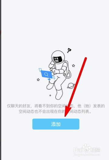 手机qq仅聊天怎么设置