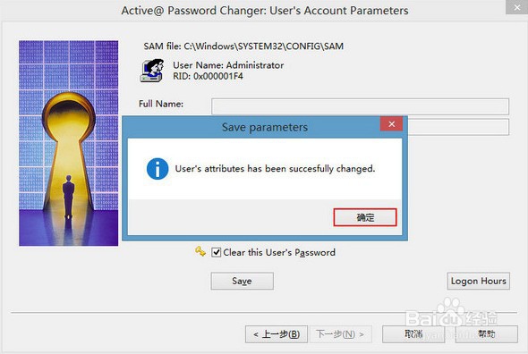 windows登录密码忘记怎么办